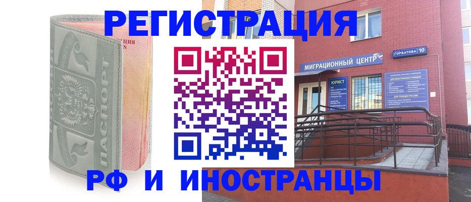 временная прописка в Тюмени