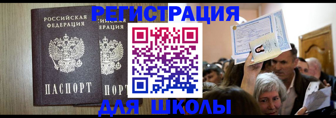 временная регистрация купить в Тюмени