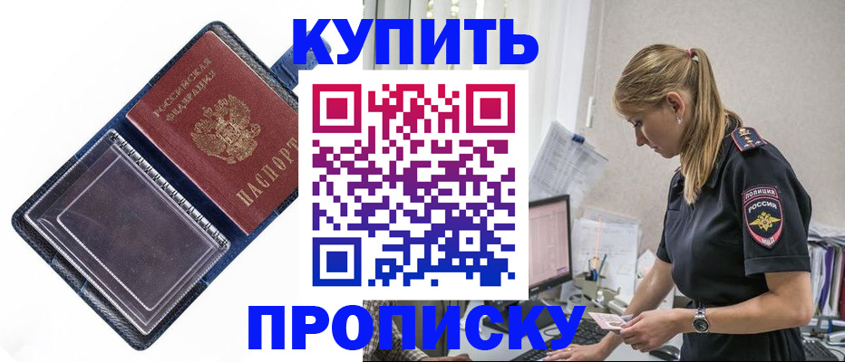 временная регистрация надежно в Тюмени