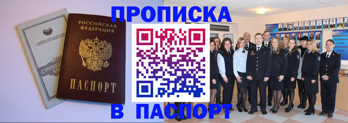 временная регистрация для школы в Тюмени