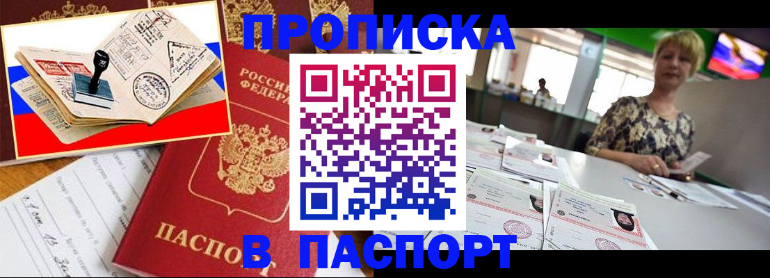 прописка иностранных граждан в Тюмени